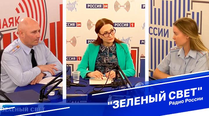 &quot;Зеленый свет&quot;